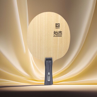 锐科特 DJ200S训练型儿童初学者DJ200A纯木乒乓球底板球拍