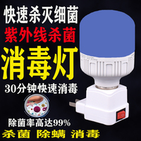 紫外線消毒車殺菌燈家用移動式