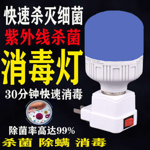 紫外线消毒车杀菌灯家用移动式