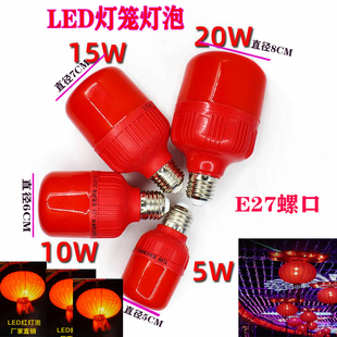 e27螺口5W30W 节能灯泡笼灯泡红光 20W灯笼佛像节能灯泡 led 红色