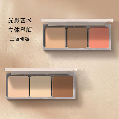 艾米尔三色修容盘提亮阴影腮红盘