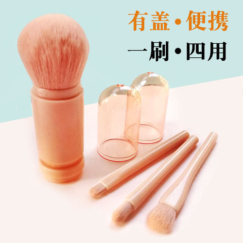 多功能伸缩组合带盖化妆刷套装