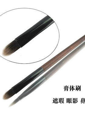 正品化妆刷YMF雅美菲檀木色杆遮瑕刷 眼膜眼影扫 鼻影眼影刷 T21#
