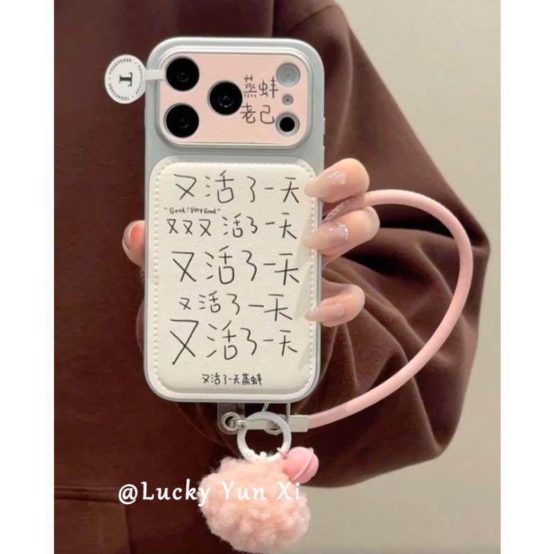 创意网络词老己挂绳适用iPhone17promax手机壳苹果16新款15全包14,3C数码配件,手机保护套/壳,淘宝优惠券,粉丝福利购,淘宝优惠卷