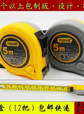 厂家3m5m7.5m10米磨砂哑光钢卷尺拉盒尺带公分英寸可定做logo礼品