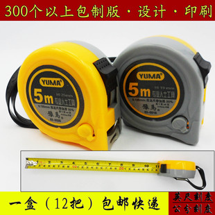 厂家3m5m7.5m10米磨砂哑光钢卷尺拉盒尺带公分英寸可定做logo礼品