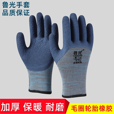 鲁光T7毛圈保暖轮胎橡胶手套