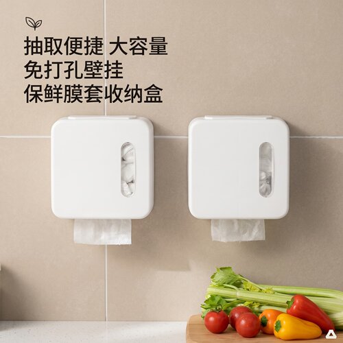 一次性保鲜膜罩壁挂储物盒套