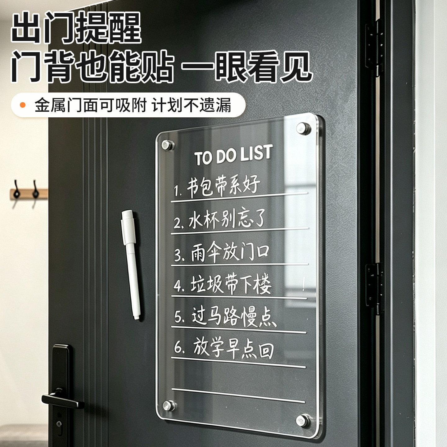 【强力磁性记事板】冰箱贴留言板图片