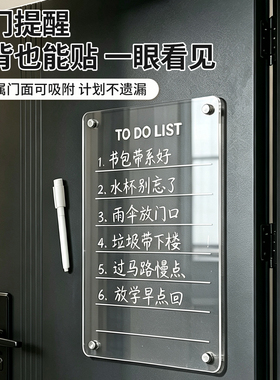 【强力磁性记事板】冰箱贴留言板