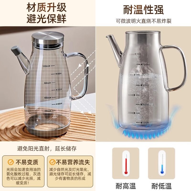 玻璃油壶油瓶厨房家用酱油醋调料瓶装油的容器不易挂油方便量控油