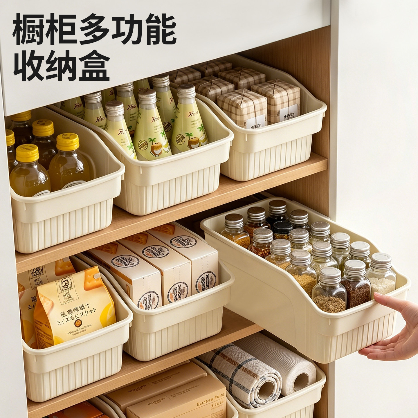 【发3个】厨房杂物收纳盒长方形图片