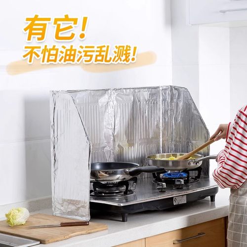 防油挡板挡油板铝箔厨房用煤气灶