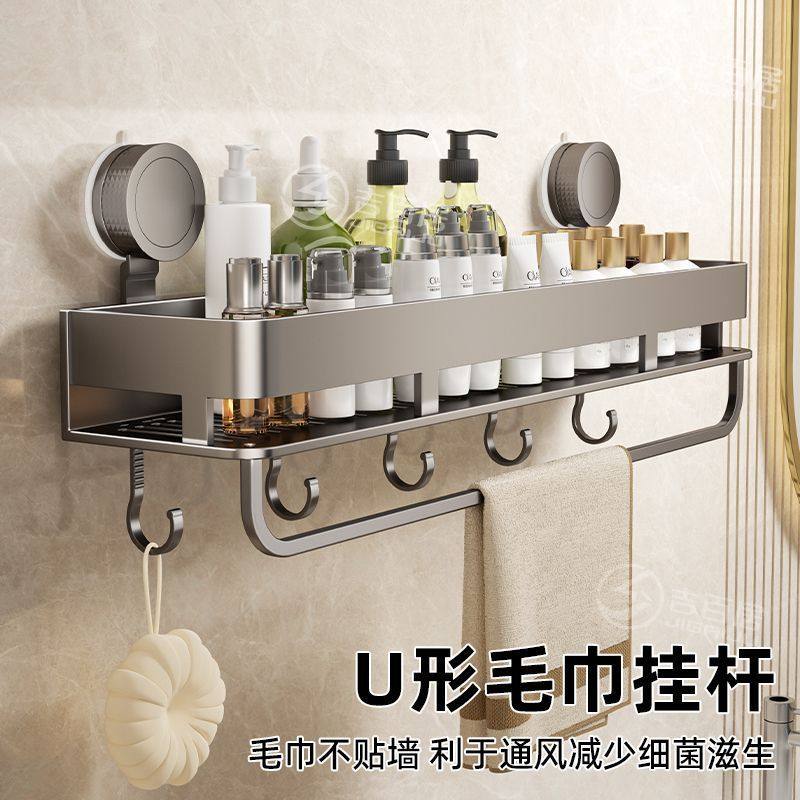 供应吸盘卫生间置物架洗漱台墙上免打孔壁挂式可移动收纳架子,家装主材,卫浴置物架,淘宝优惠券,粉丝福利购,淘宝优惠卷