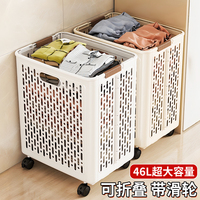 46L折疊帶輪衣服收納筐
