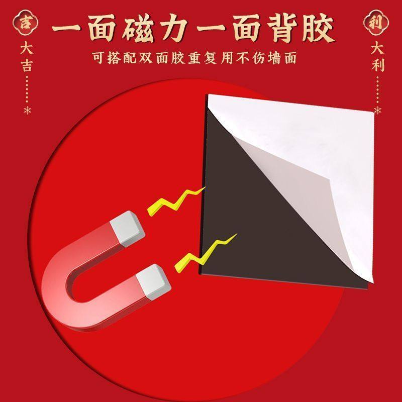 磁吸对联贴痕不留胶春联专用自粘背胶双面贴片新年春节乔迁门贴纸,家居饰品,门贴,淘宝优惠券,粉丝福利购,淘宝优惠卷