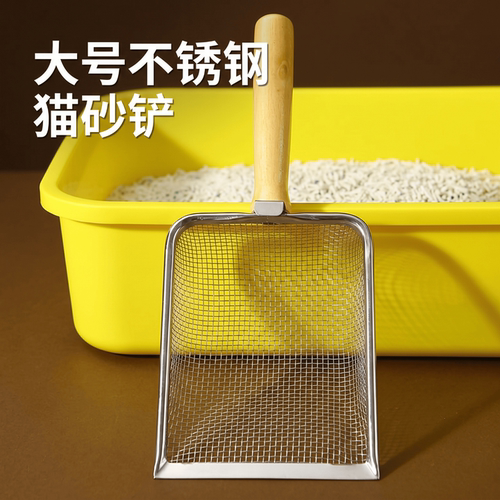 猫砂铲大号不锈钢细孔防漏铲｜