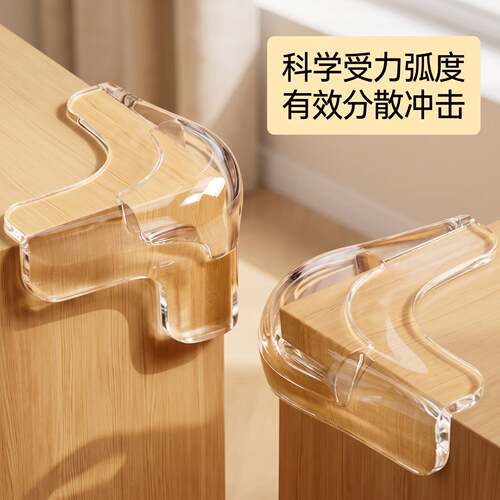 儿童防撞角透明窗户桌子包边