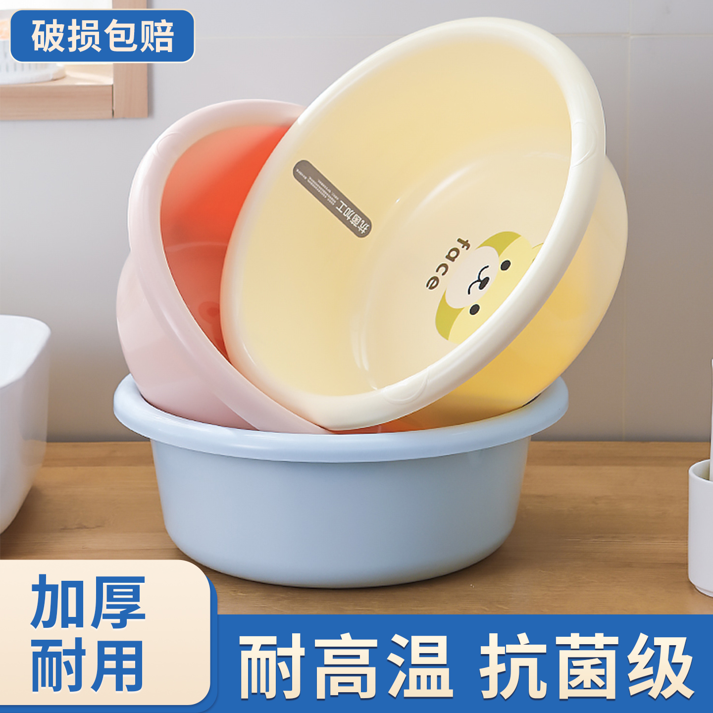 【抗菌材质】婴儿级洗脸盆加厚