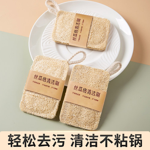丝瓜刷不沾油不伤手天然植物材质