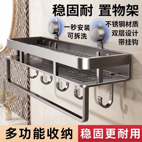吸盘款浴室置物架壁挂式免打孔
