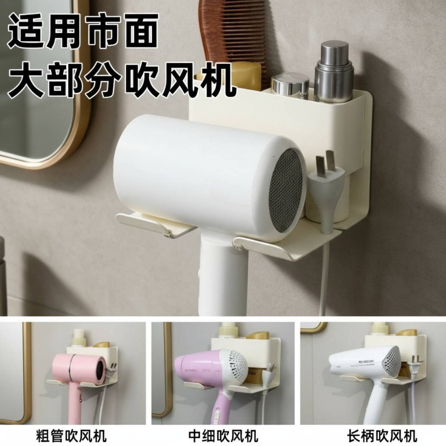 吹风机置物架免打孔壁挂式挂电吹风筒支架家用挂墙上收纳挂架神器