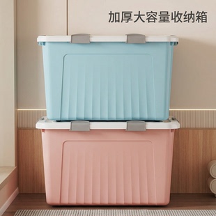 加厚收纳箱大容量家用衣服玩具储物箱塑料收纳盒特大号收纳整理箱