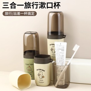牙刷杯学生宿舍家用儿童洗漱杯套装 旅行漱口杯便携式 收纳盒高颜值