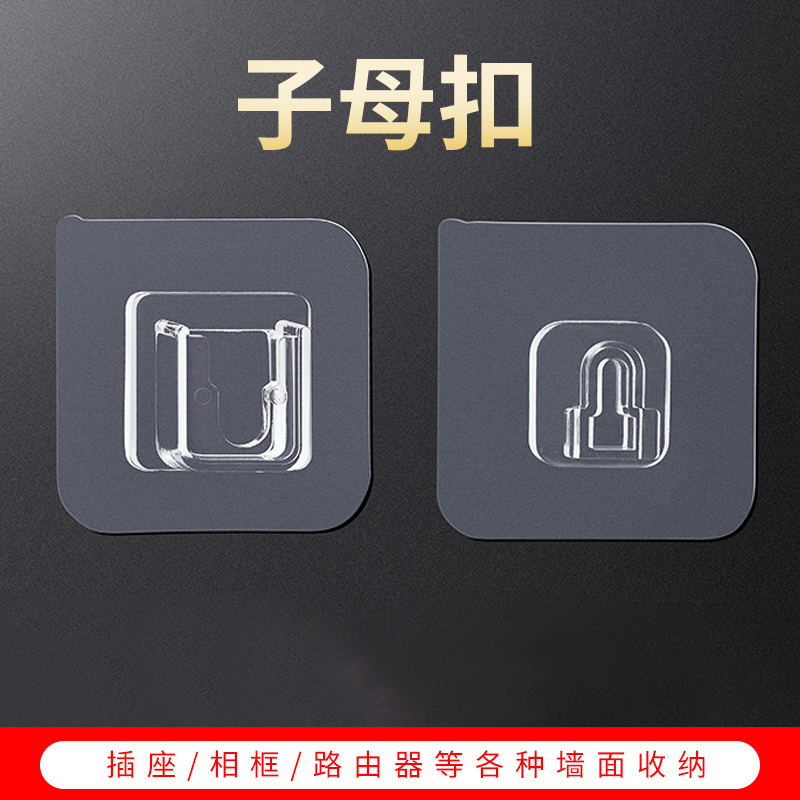 免打孔子母扣无痕固定强力贴