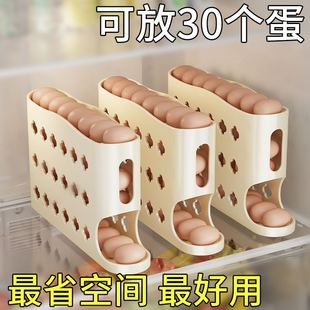 鸡蛋收纳盒冰箱侧门用多层斜口自动滚动鸡蛋盒鸡蛋托架专用保鲜盒