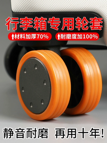 Чемодан, резиновый защитный чехол, 8 шт