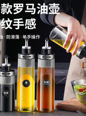 油壶不挂油第一名玻璃油壶手动开合装油罐香油酱油醋壶调料瓶油瓶