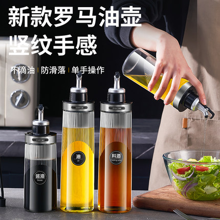 油壶不挂油第一名玻璃油壶手动开合装油罐香油酱油醋壶调料瓶油瓶