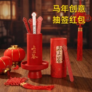 公司马年会签抽签筒刮刮乐红包新年元旦聚会团建抽签道具烫金限定