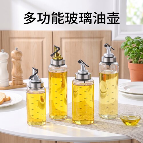 油壶厨房玻璃油瓶防漏调料瓶小