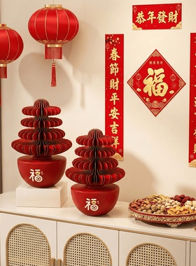 新年装饰品摆件电视柜家居乔迁
