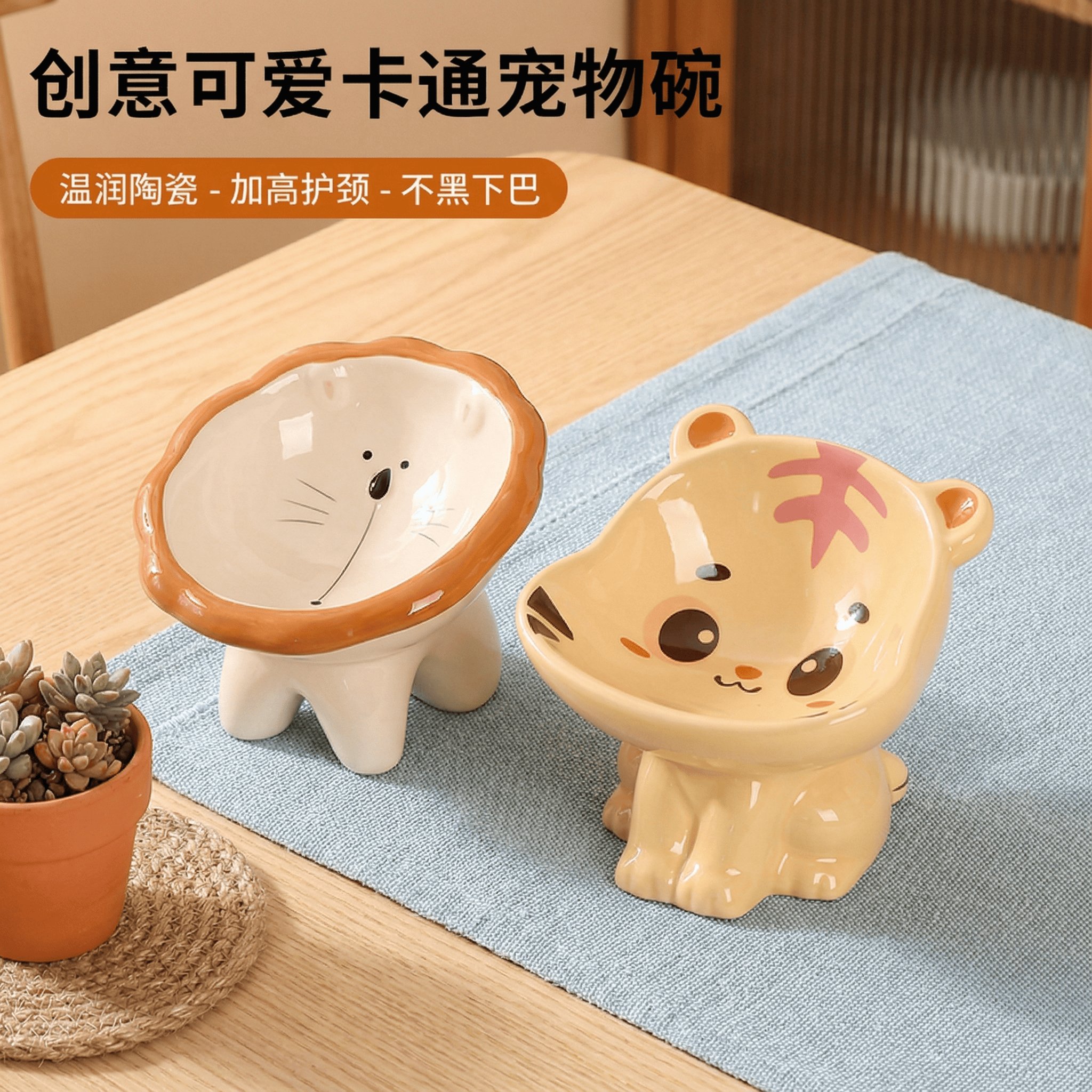 卡通狮子可爱宠物碗陶瓷高脚护颈防黑下巴一碗多用装水装粮猫狗碗,宠物/宠物食品及用品,猫狗碗/慢食碗,淘宝优惠券,粉丝福利购,淘宝优惠卷