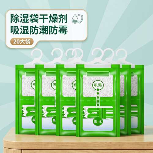 除湿袋干燥剂吸湿防潮防霉包用