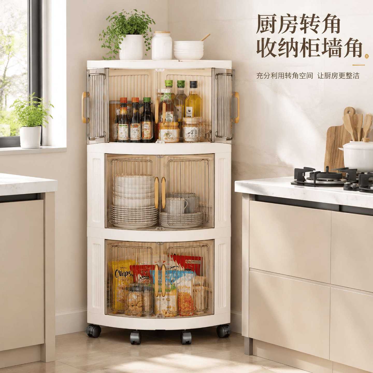厨房转角收纳柜墙角柜储物柜带万向轮多层塑料防尘角落收纳柜