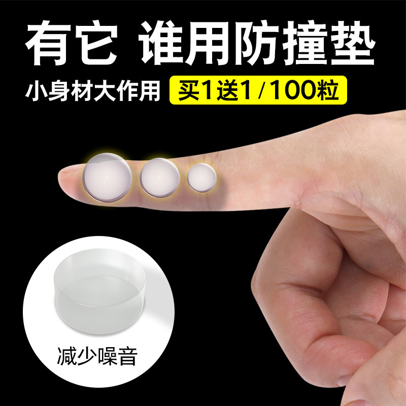 桌脚垫防撞贴门把手锁静音贴图片