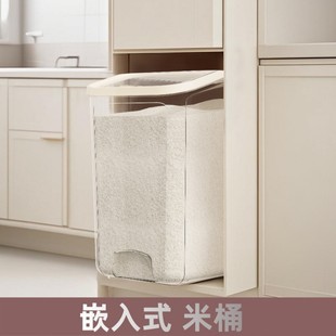 夹缝米桶家用防虫防潮面粉储存罐窄缝密封桶2025新款米箱米缸CC