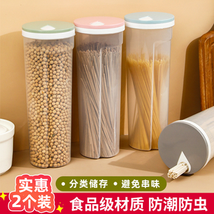 面条收纳盒食品级五谷杂粮挂面储存罐子密封罐厨房装意面条收纳筒