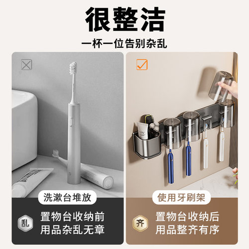 牙刷置物架免打孔刷牙杯漱口杯