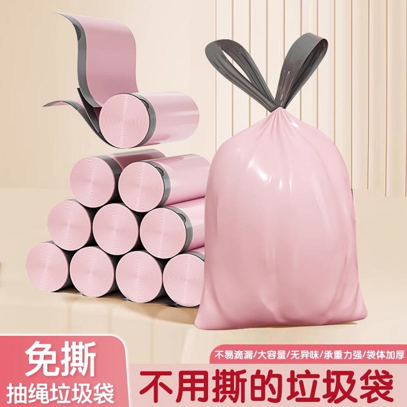 垃圾袋加厚家用手提式免撕厨房专用宿舍抽绳卫生袋抽取式特厚袋子