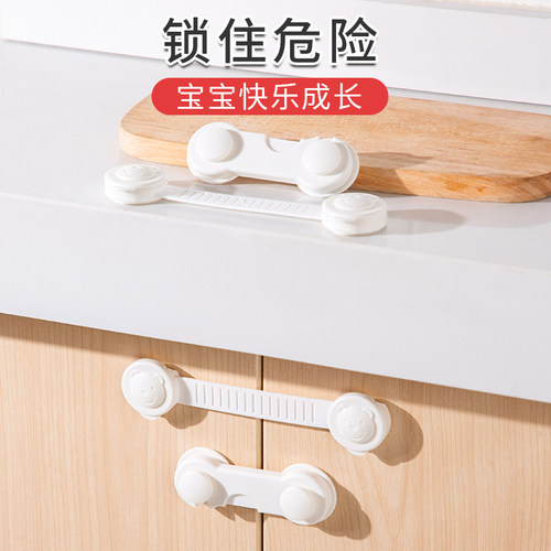 多功能安全锁防夹手卡扣儿童锁扣