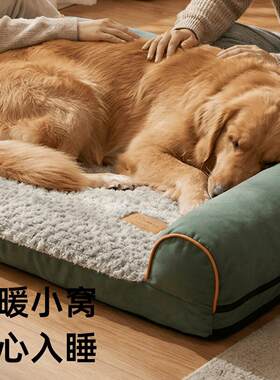 宠物沙发防水记忆棉中大型犬狗床