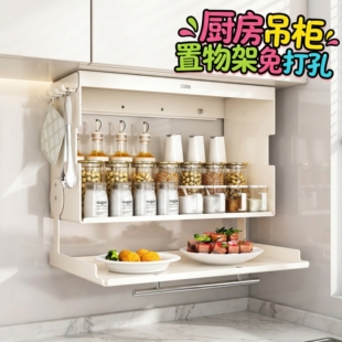 厨房吊柜置物架免打孔橱柜下拉储物盒整理备菜架壁挂式调料收纳架