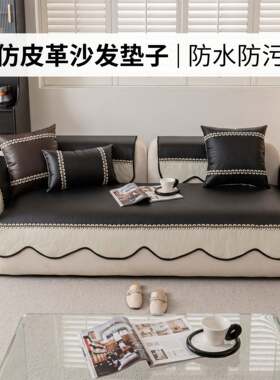 轻奢高级感仿皮革沙发垫子新款