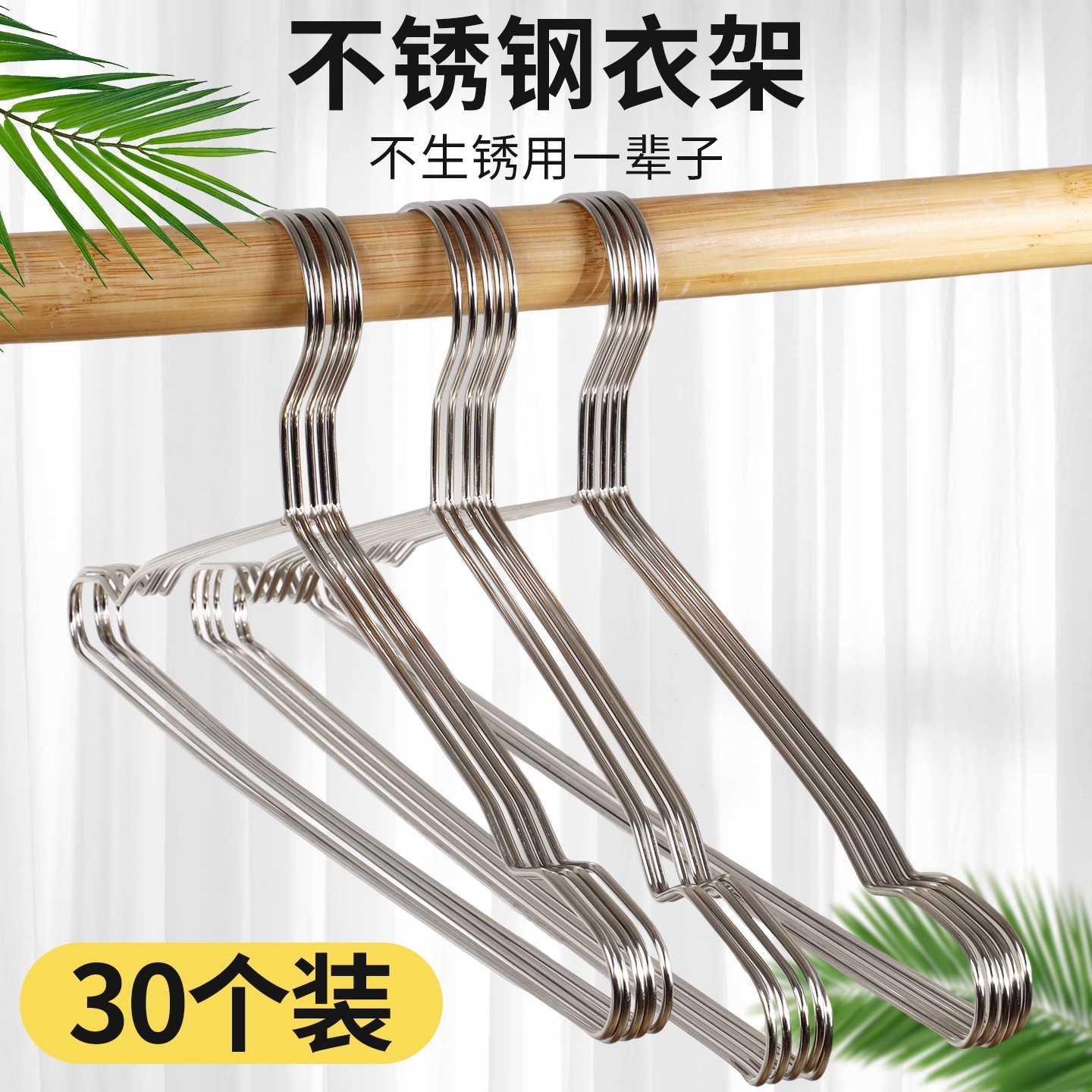 不锈钢衣架家用挂衣架子
