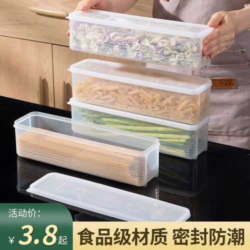 别人家聚丙烯长方形中国收纳盒